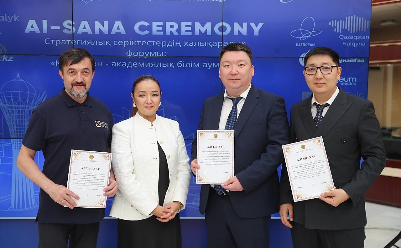 Команда GEON с дипломами на церемонии AI-Sana Leaders 2025